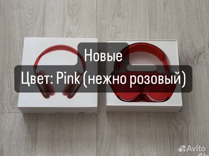 Новые AirPods Max оригинал Pink