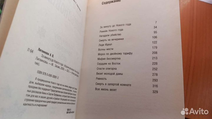 Книги детективы