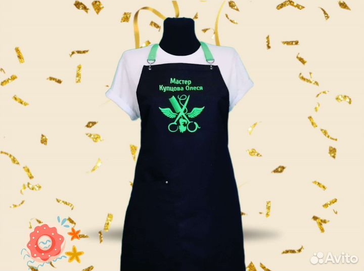 Фартук рабочий с логотипом