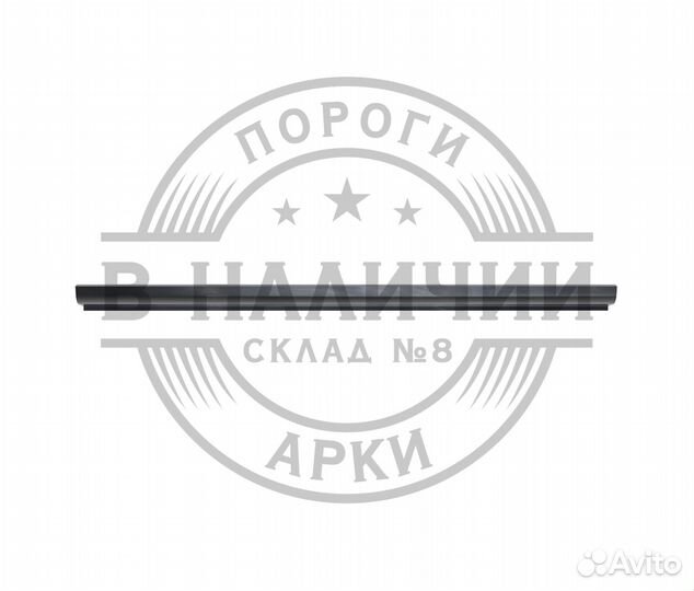 Ремонтный порог Kia Spectra