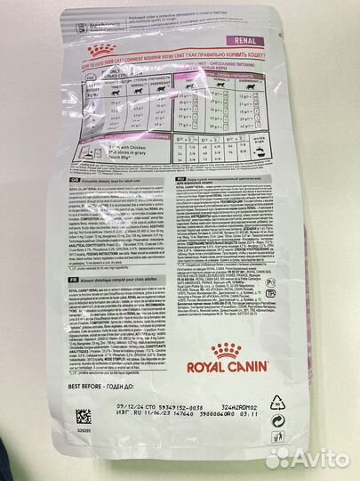 Royal canin Renal для кошек