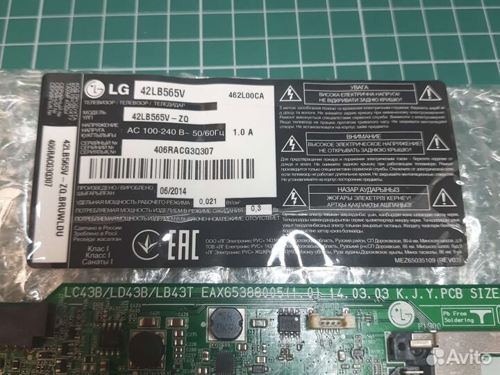 Материнская плата LG 42