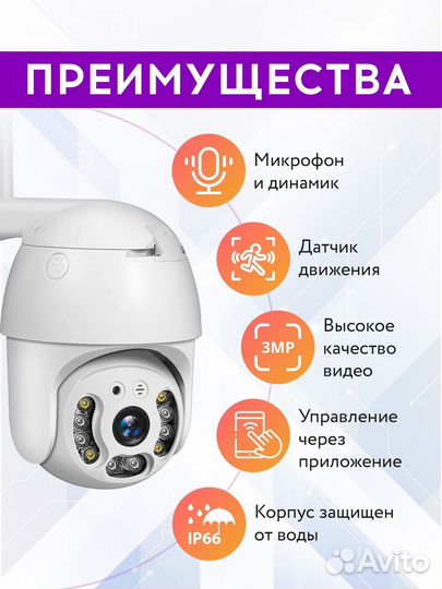 Камера видеонаблюдения уличная Wi-Fi 3MP +sd64Gb
