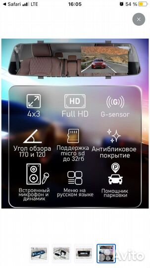 Видеорегистратор с камерой заднего вида