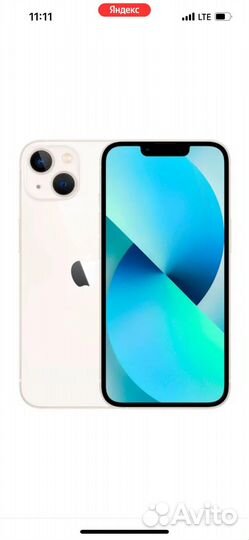 Продам iPhone 13