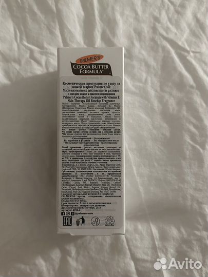 Масло против растяжек Palmers