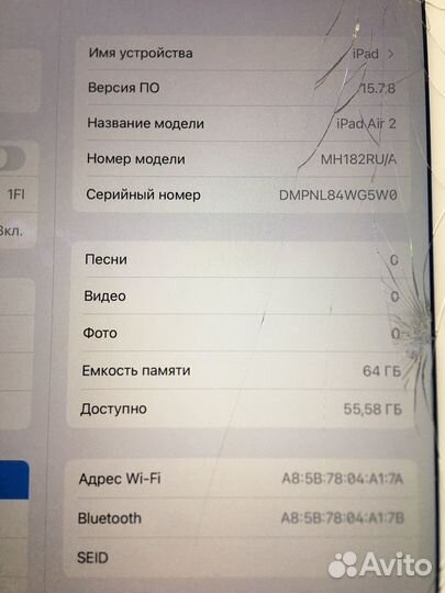 iPad air 2 64gb
