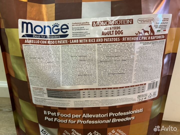 Корм Monge 15кг с ягненком