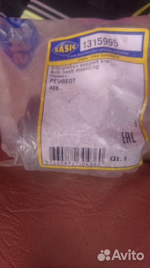 Сайлентблок пежо 406