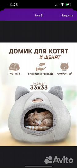 Домик для кошки новый