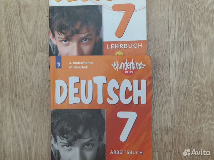 Учебники немецкий, английский