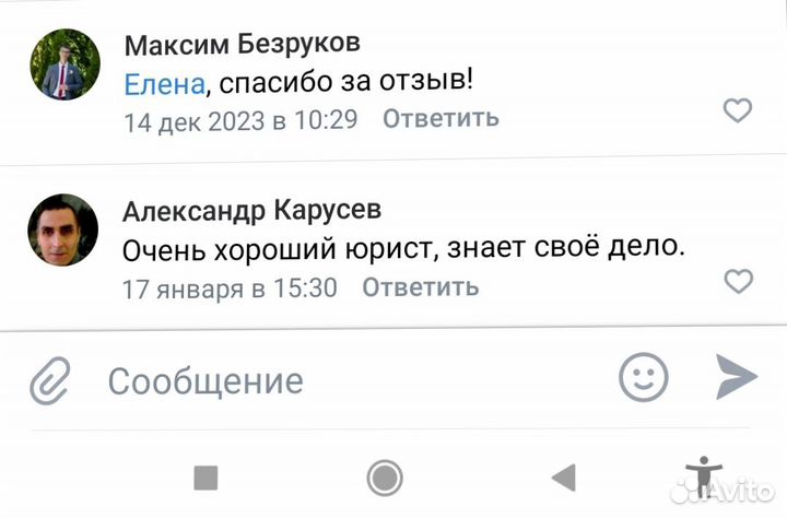 Адвокат по гражданским,уголовным делам. Дела о Дтп