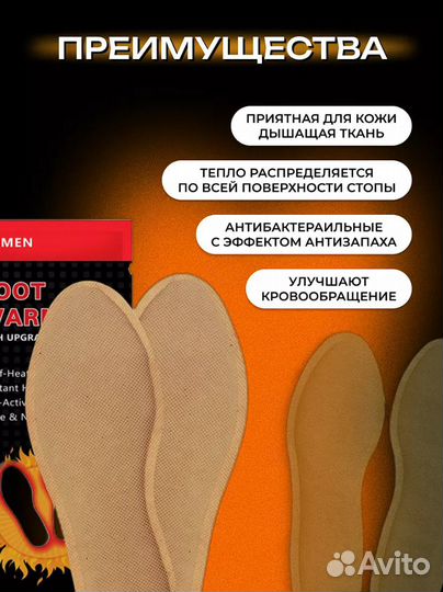 Стельки для обуви с подогревом одноразовые