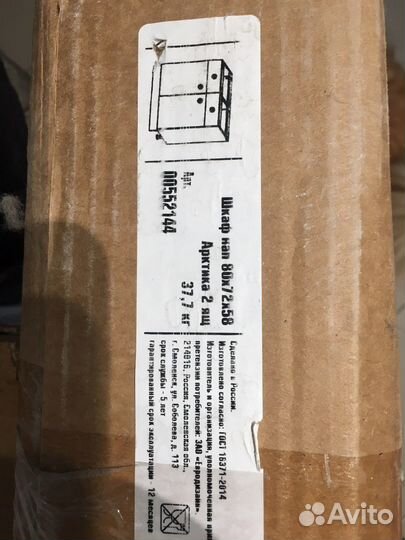 Шкаф кухонный напольный