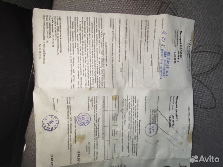 Эл.счетчик 3-х фазный