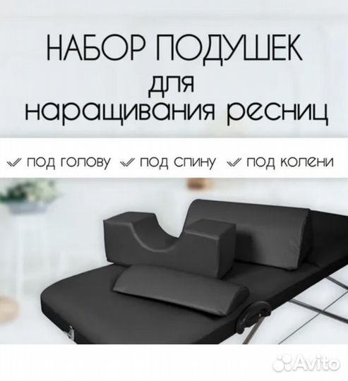 Набор подушек для мастера тату, наращивания ресниц