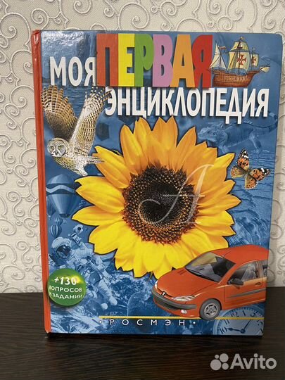 Энциклопедия для детей