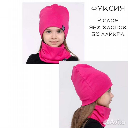 Комплект шапка +снуд хлопок (2-х слойная)