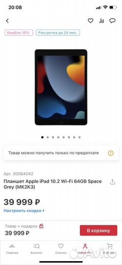 Новый планшет Apple iPad 9 10.2 Wi-Fi 64GB