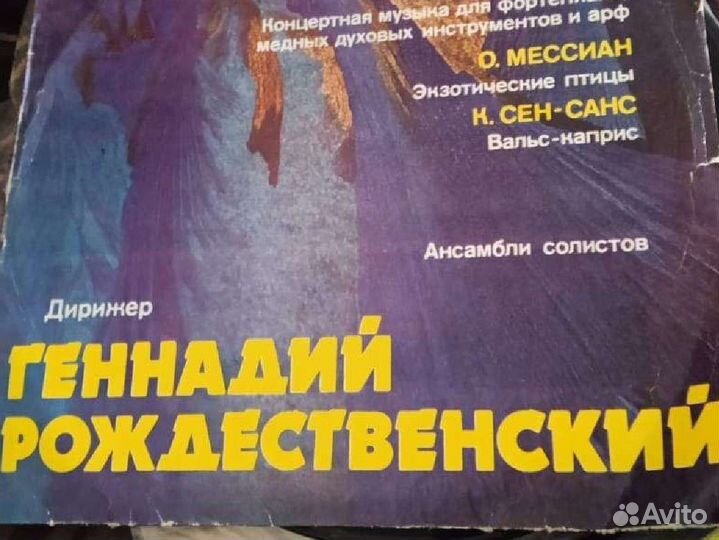 Пластинки для проигрывателя