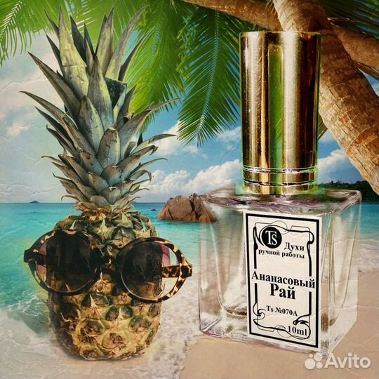 Селективные Духи 