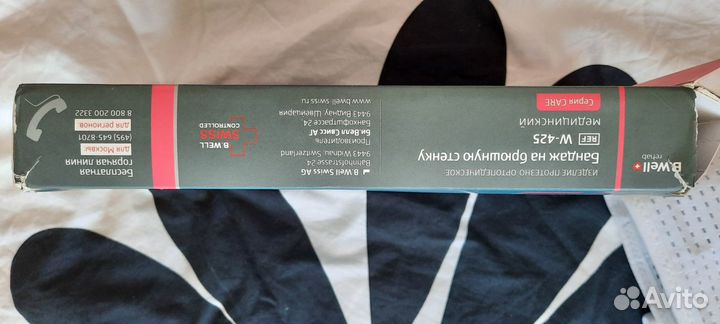 Бандаж после родов (на брюшную стенку) B.Well