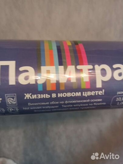 Обои