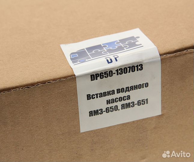 Ремкомплект ямз-650.10,651.10 насоса водяного DP