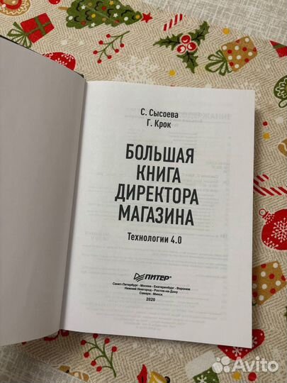 Книга Наполеон Хилл