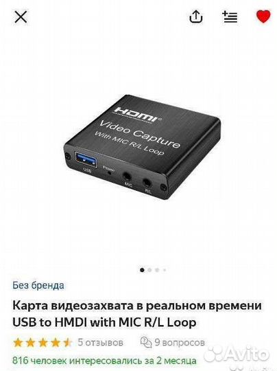 Карта видеозахвата USB to hmdi with MIC R/L Loop