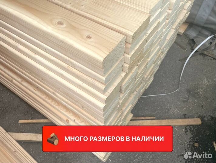 Доска сухая без посредников 25*150 6м