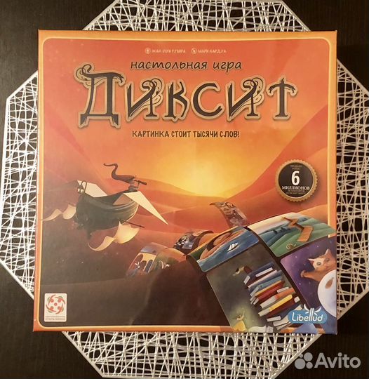 Игра настольная Диксит, новая