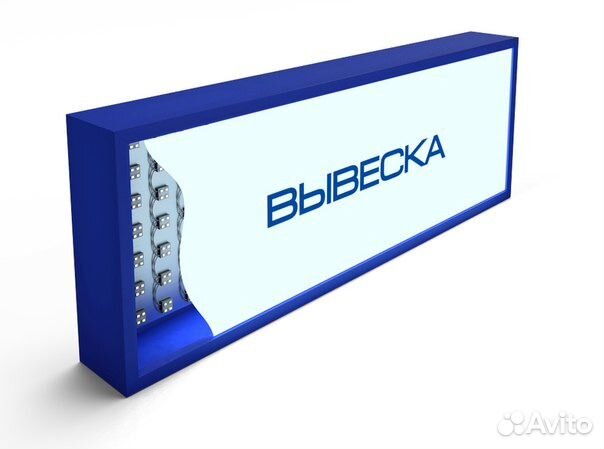 Вывеска, обьемные буквы, лайтбокс, консоль и т.д