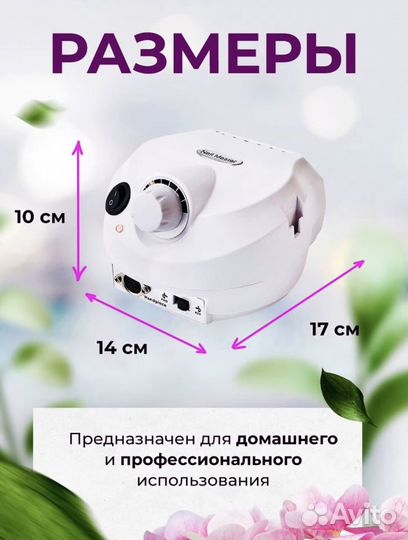 Аппарат для маникюра