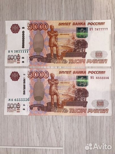 Купюры 5000 с красивым номером