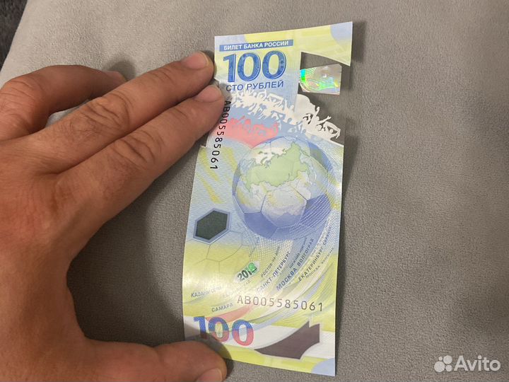 100 рублей чм по футболу 2018
