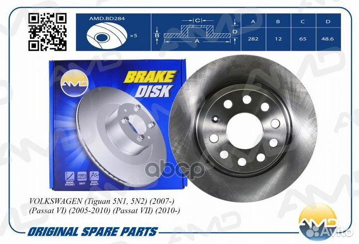 Дискзаднеготормоза amdbd284 amdbd284 AMD