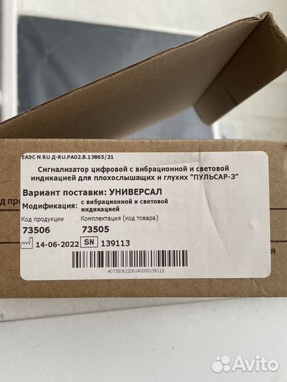 Слуховой аппарат пульсар 3