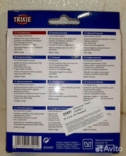 Белье для животных