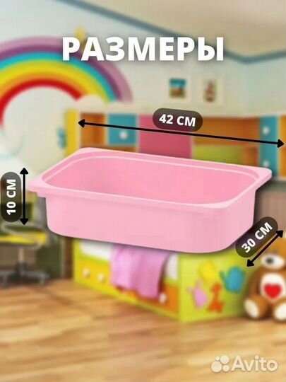 Контейнеры для игрушек икеа труфаст (новые) 2шт