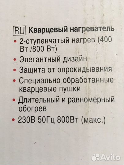 Кварцевый обогреватель