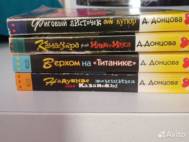 Книги Дарья Донцова