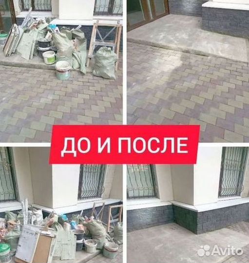 Вывоз мусора / Вывоз старой мебели
