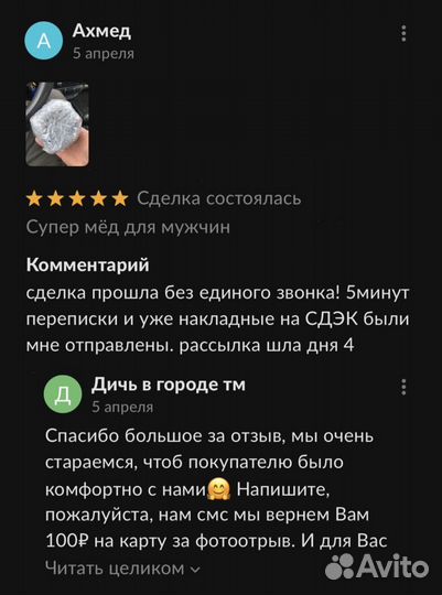 Чудо-мёд подарок природы для мужской силы