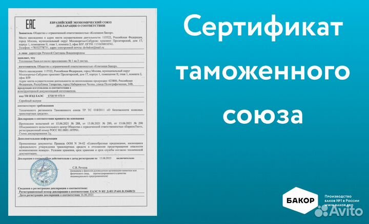 Алюминиевый топливный бак Howo 400 л D-образный