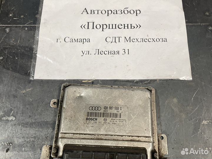 Эбу 4d0907560g bosch блок управления