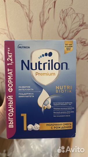 Смесь Нутрилон 1 (2шт-по 1200г)