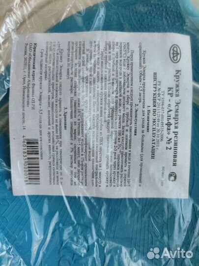 Кружка эсмарха резиновая