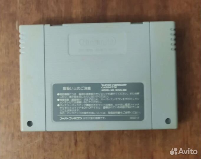 Battle Master Super Famicom