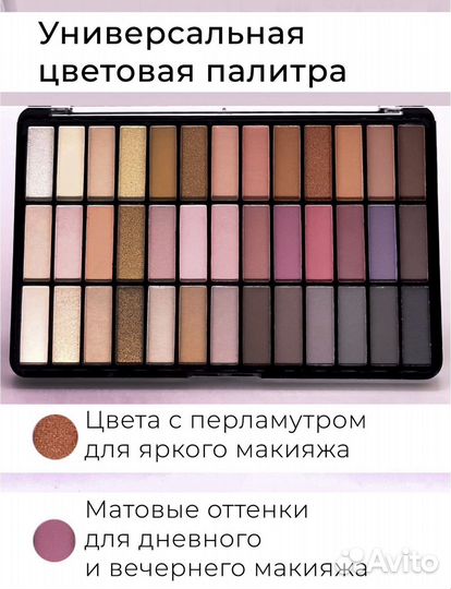 Палитра теней